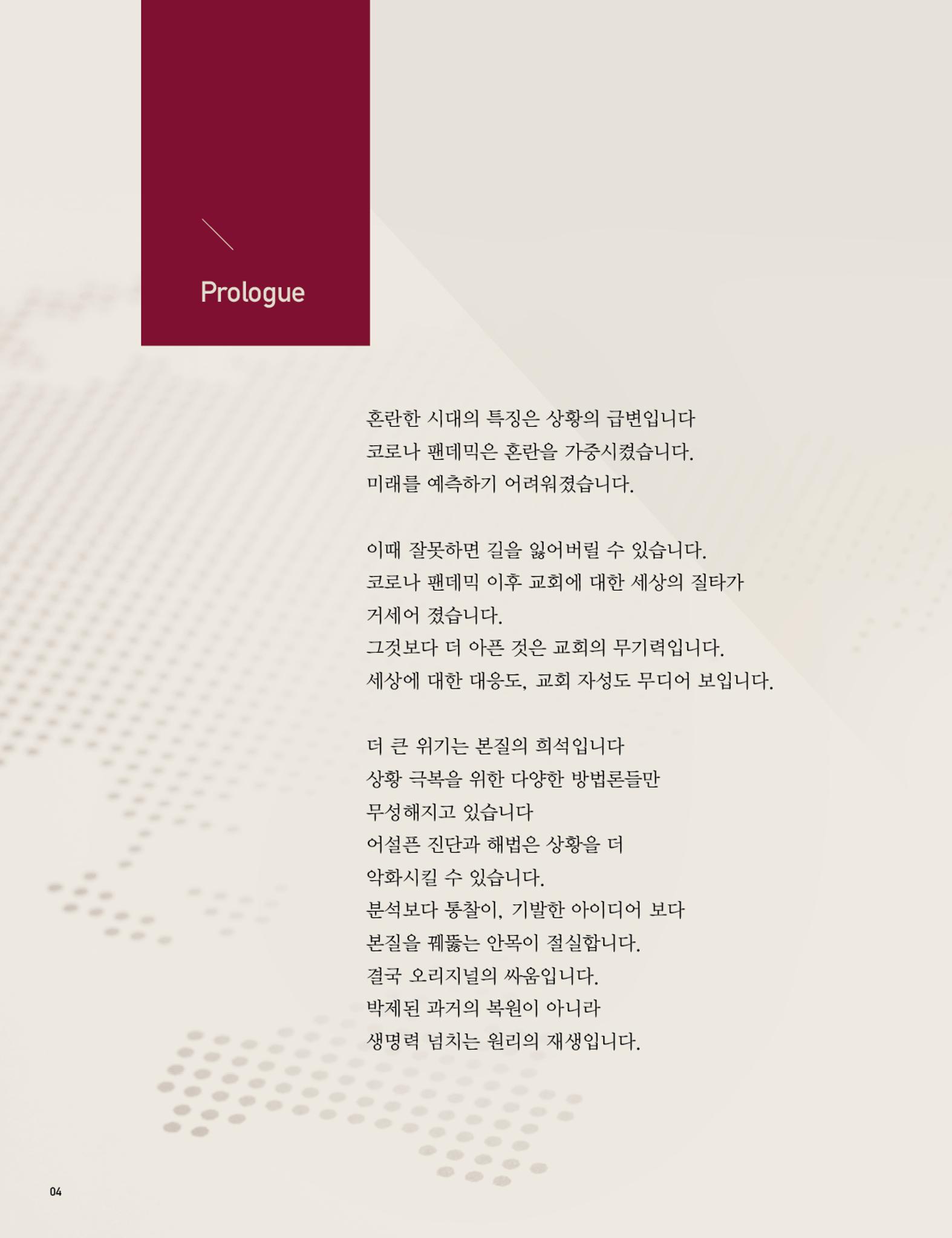 Roadmap Magazine Vol.01 5페이지