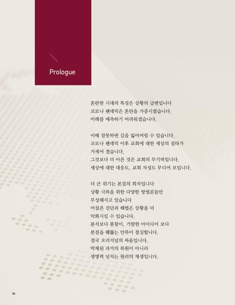 Roadmap Magazine Vol.01 5페이지