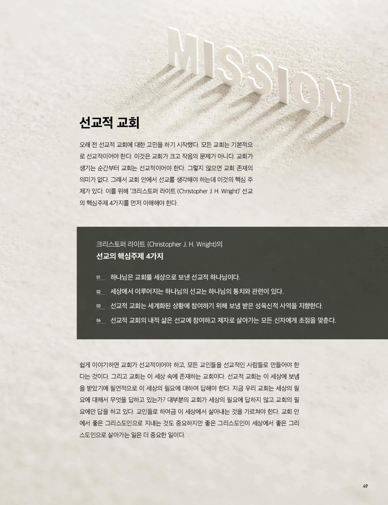 Roadmap Magazine Vol.01 50페이지
