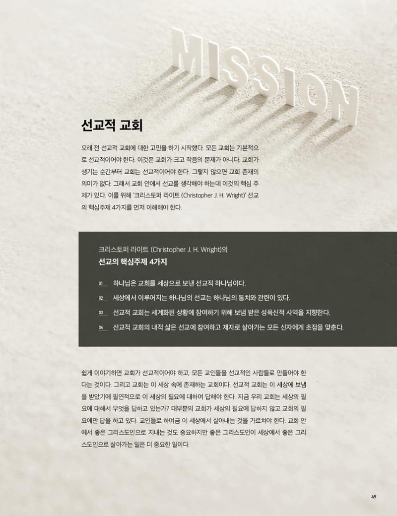 Roadmap Magazine Vol.01 50페이지