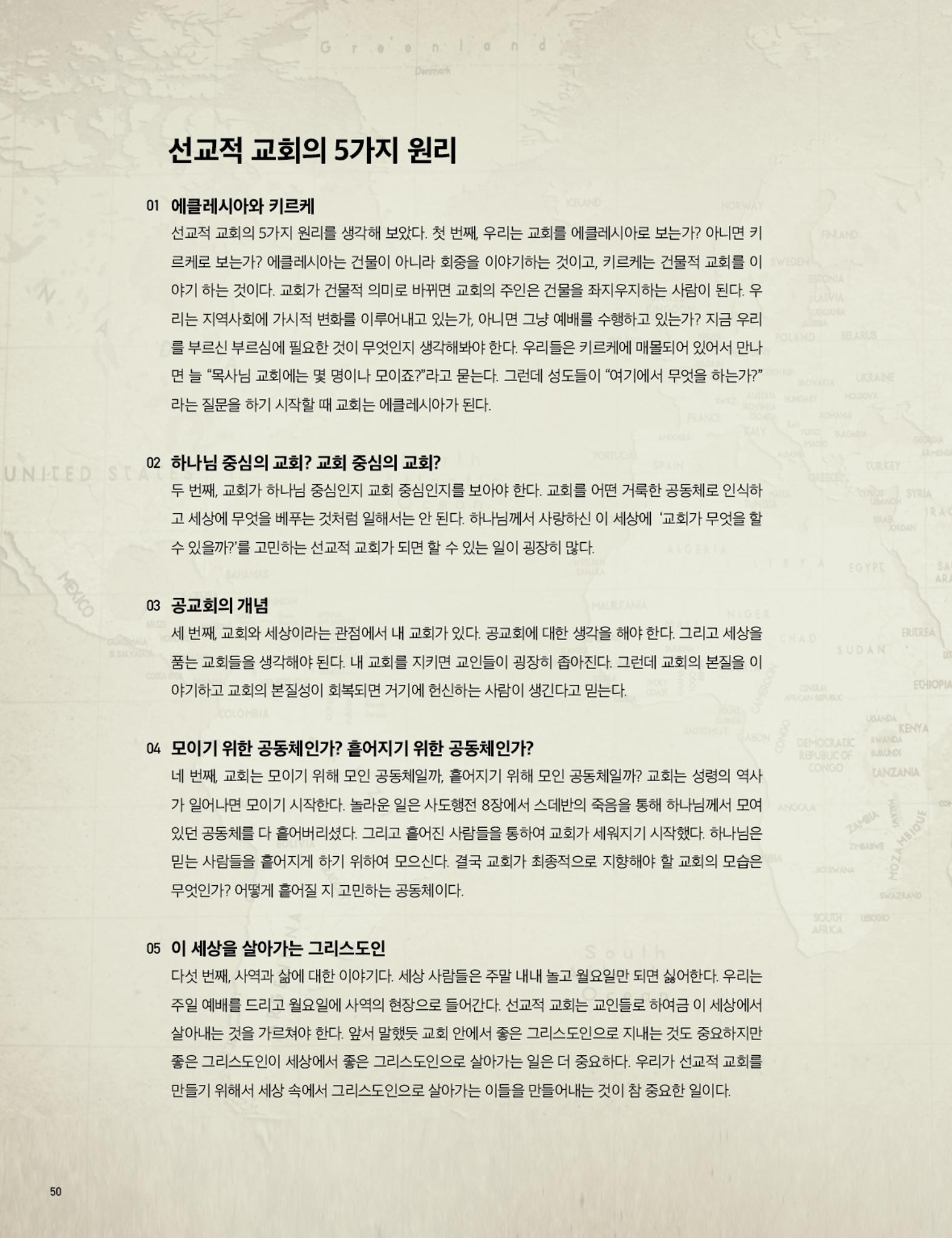 Roadmap Magazine Vol.01 51페이지