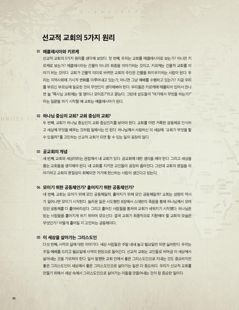 Roadmap Magazine Vol.01 51페이지