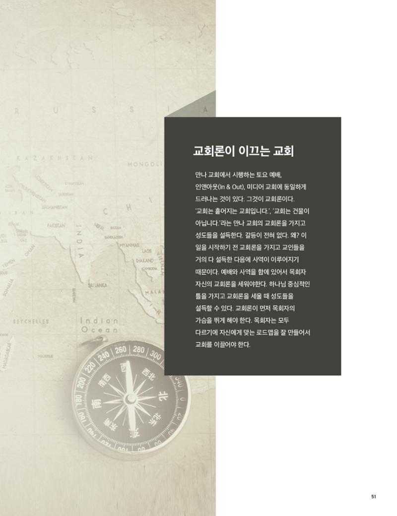 Roadmap Magazine Vol.01 52페이지
