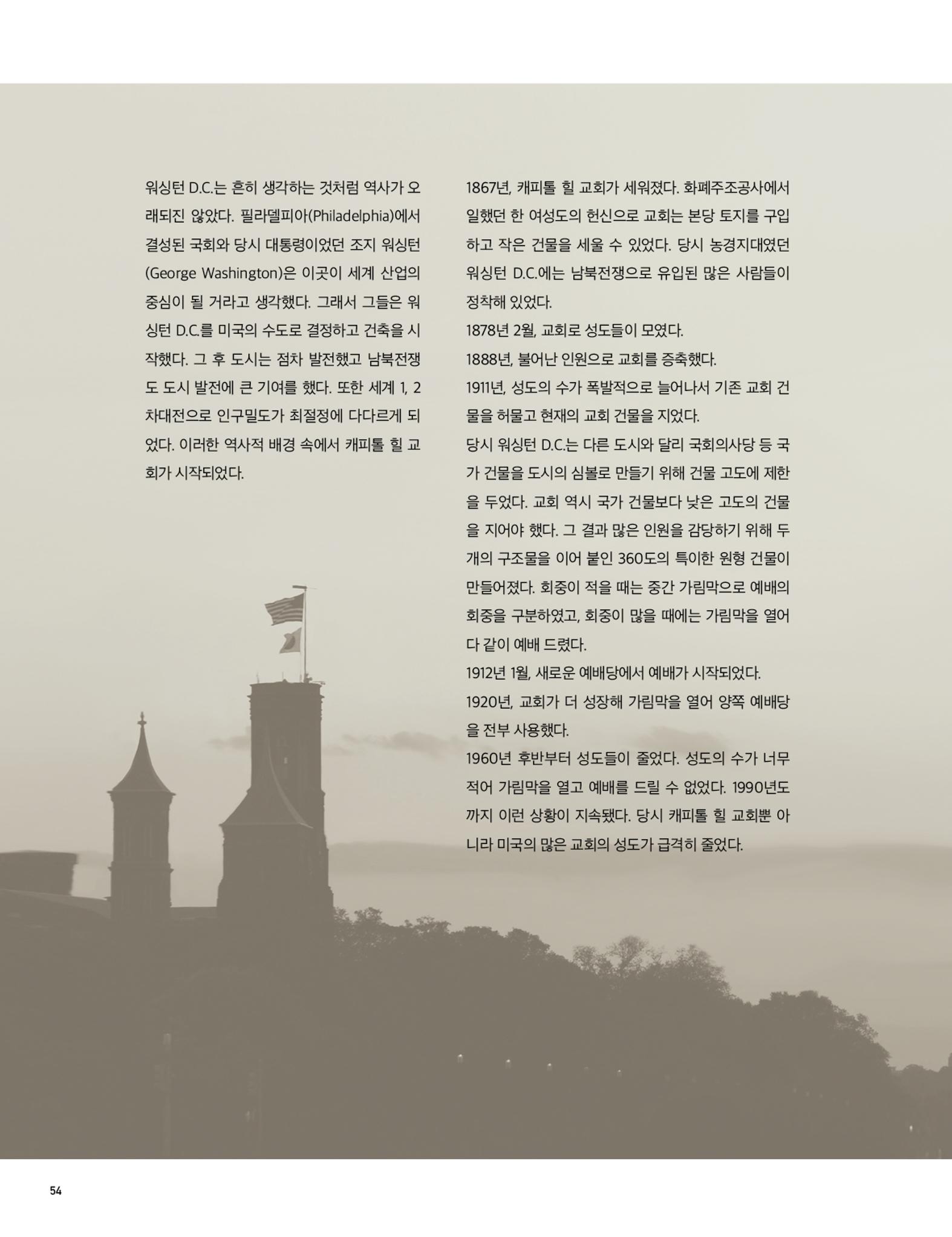 Roadmap Magazine Vol.01 55페이지