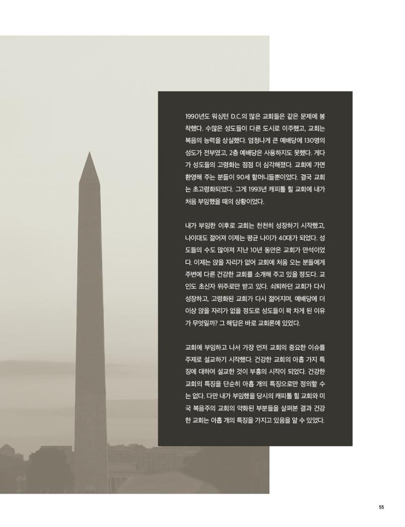 Roadmap Magazine Vol.01 56페이지