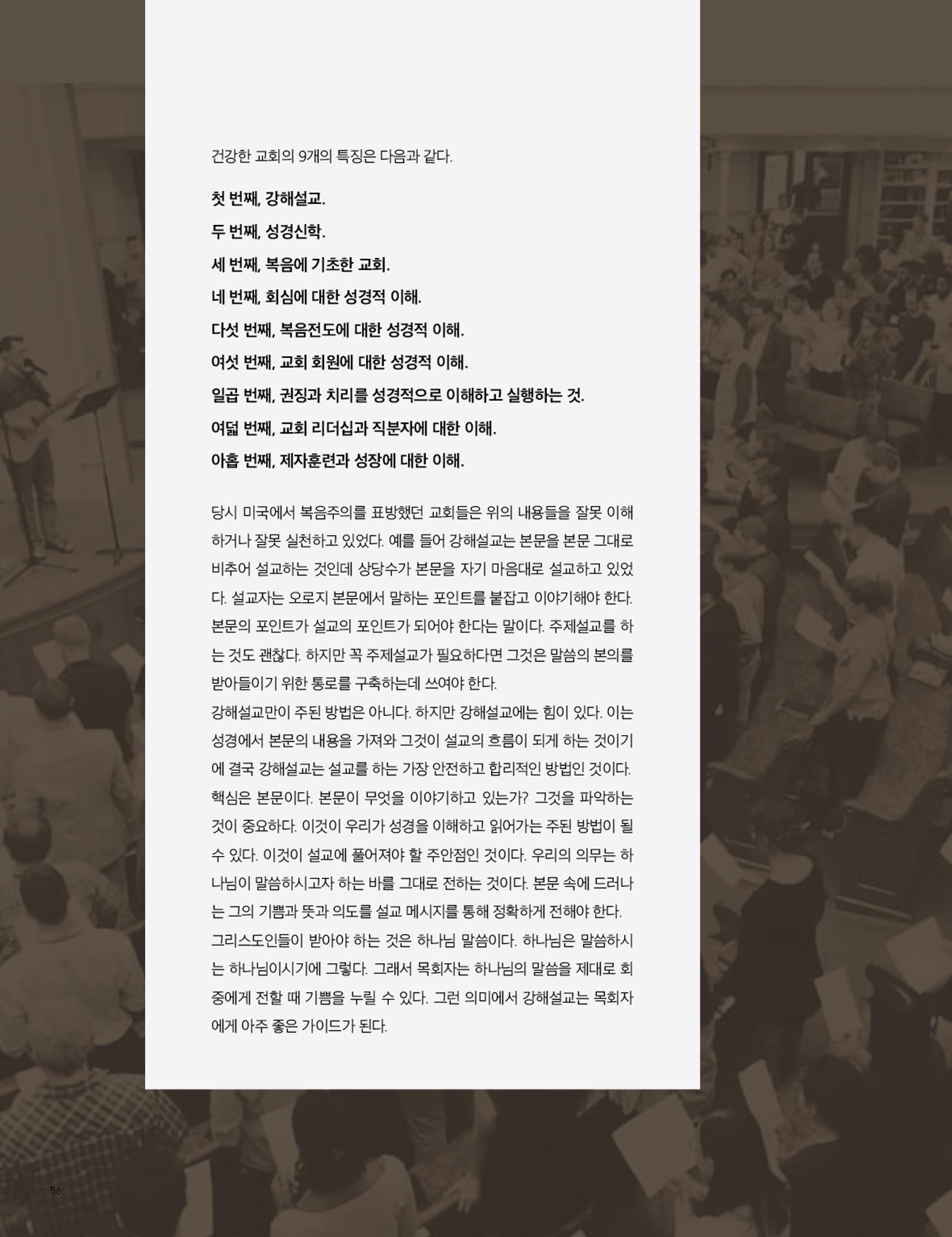 Roadmap Magazine Vol.01 57페이지