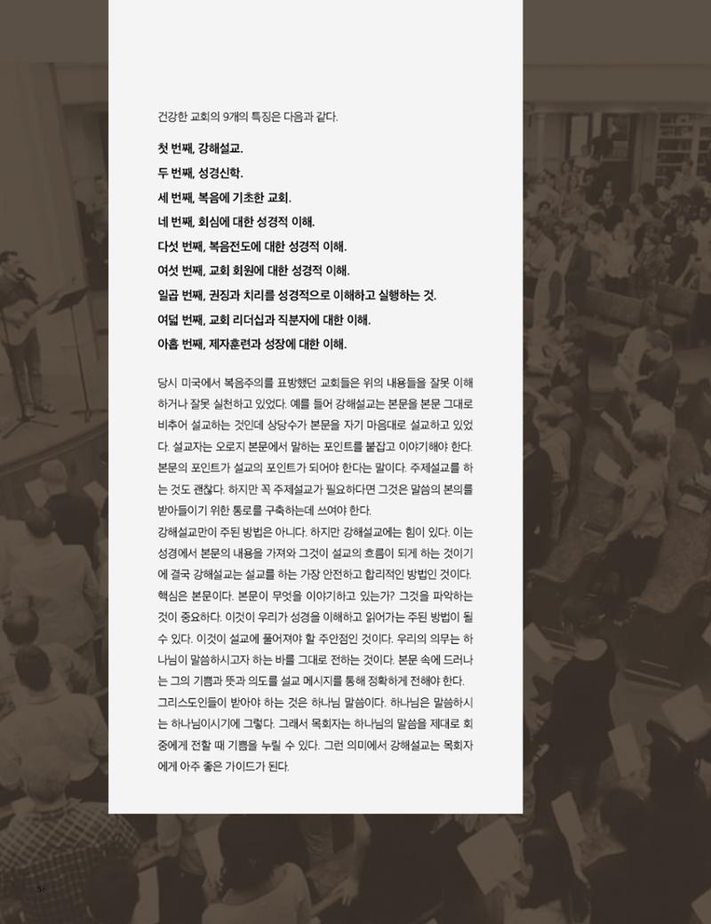 Roadmap Magazine Vol.01 57페이지