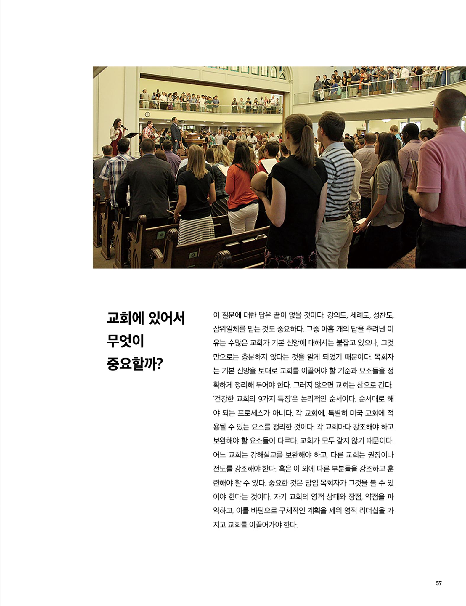 Roadmap Magazine Vol.01 58페이지