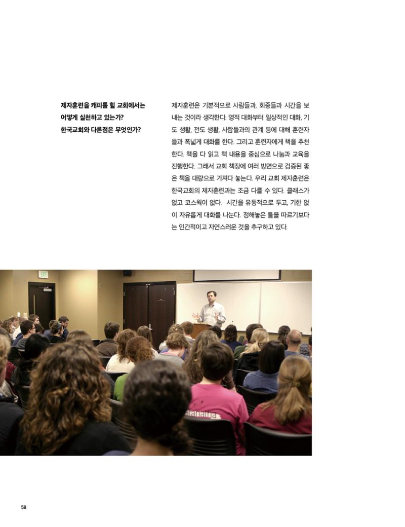 Roadmap Magazine Vol.01 59페이지