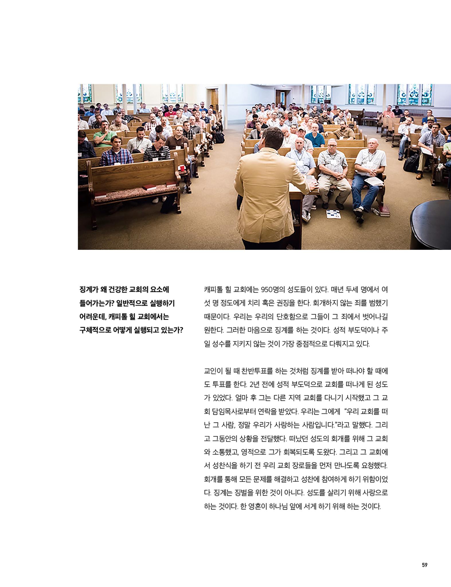 Roadmap Magazine Vol.01 60페이지