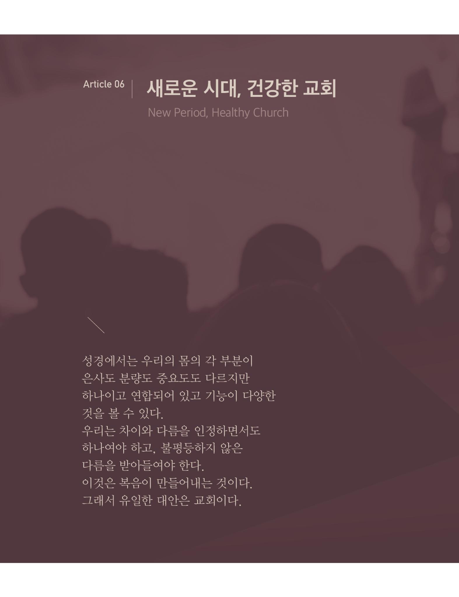 Roadmap Magazine Vol.01 61페이지