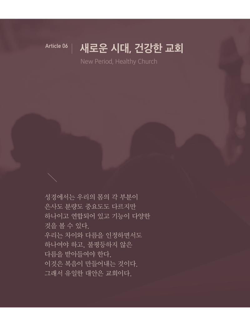Roadmap Magazine Vol.01 61페이지