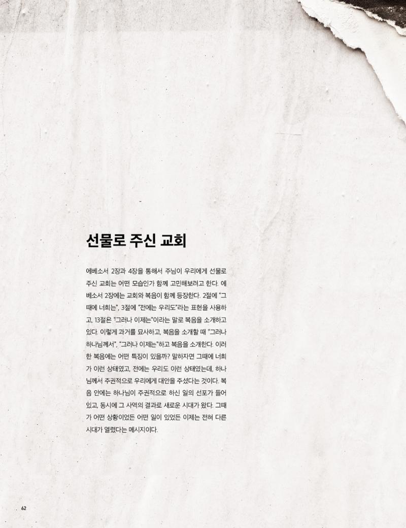 Roadmap Magazine Vol.01 63페이지