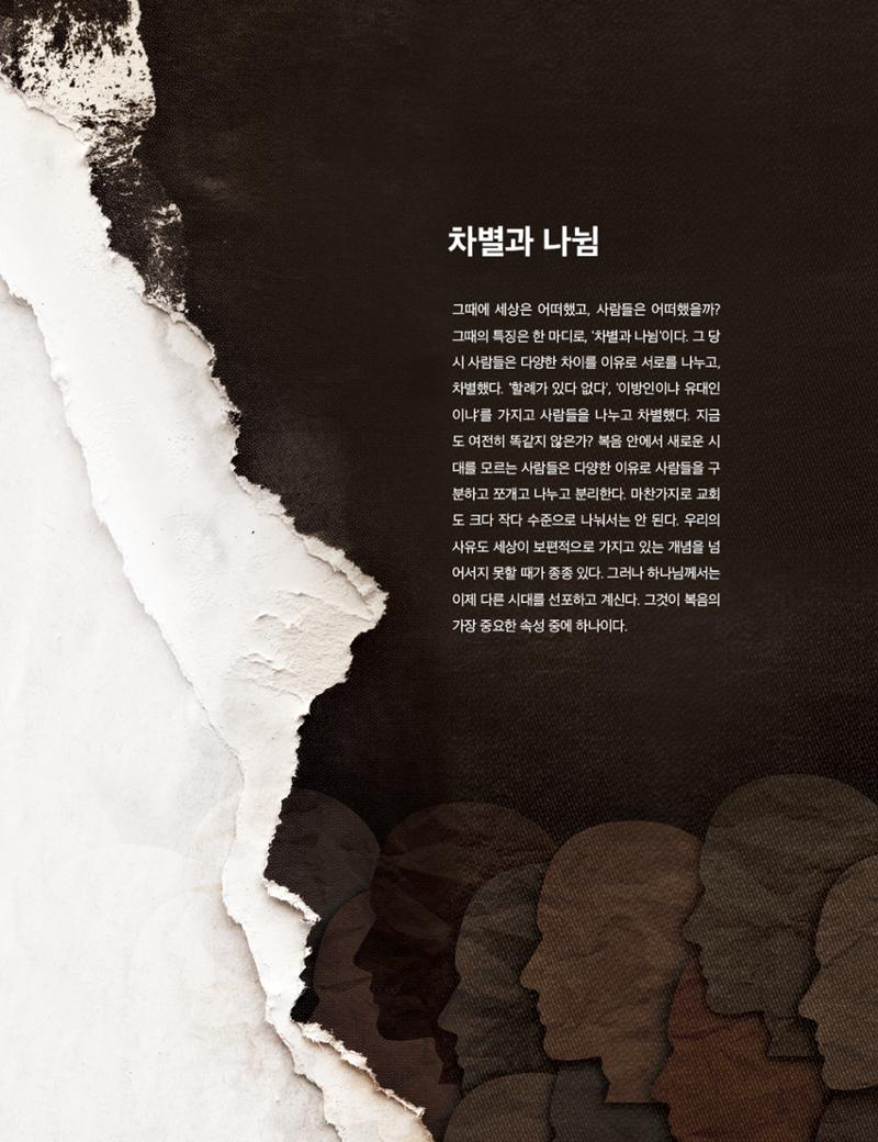 Roadmap Magazine Vol.01 64페이지
