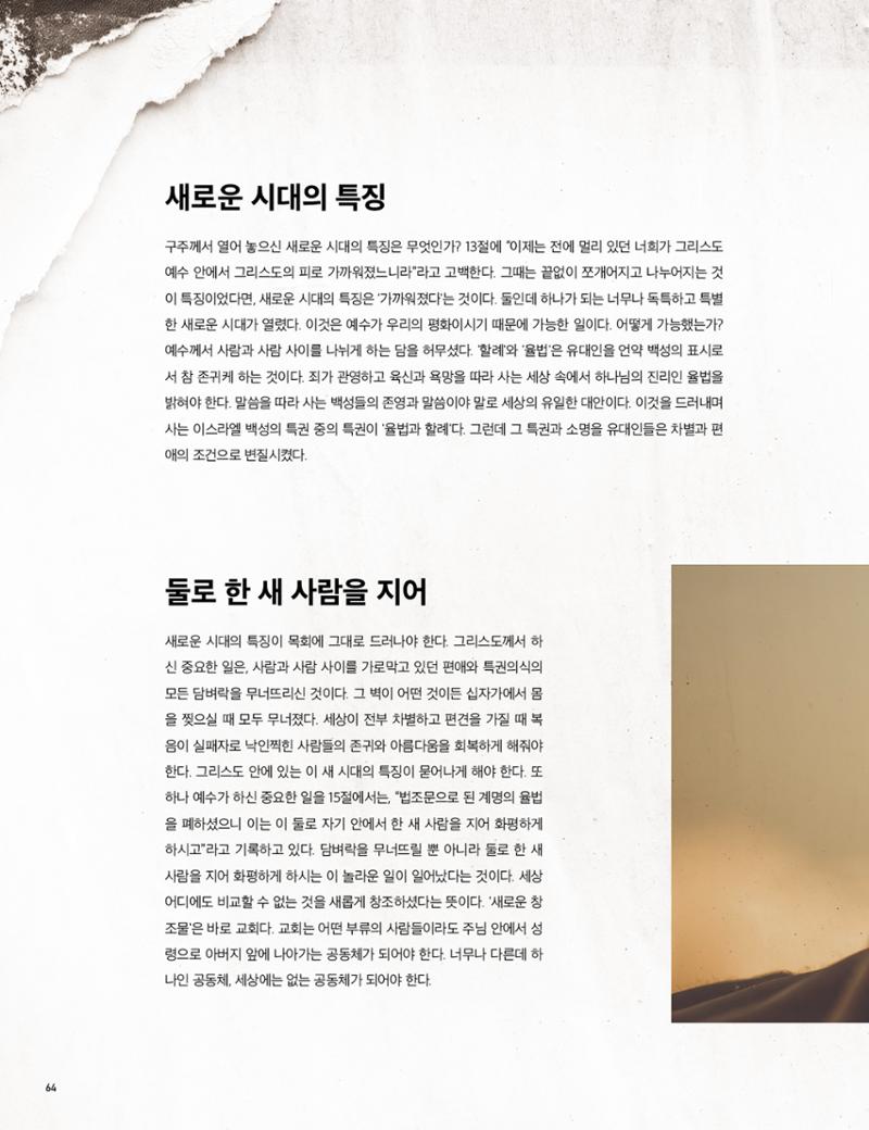 Roadmap Magazine Vol.01 65페이지
