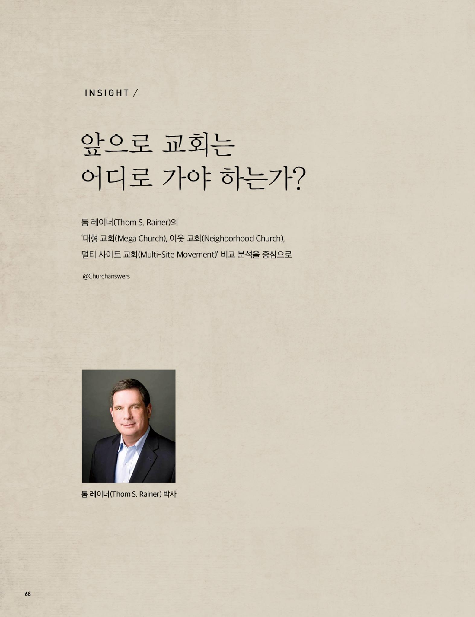 Roadmap Magazine Vol.01 69페이지