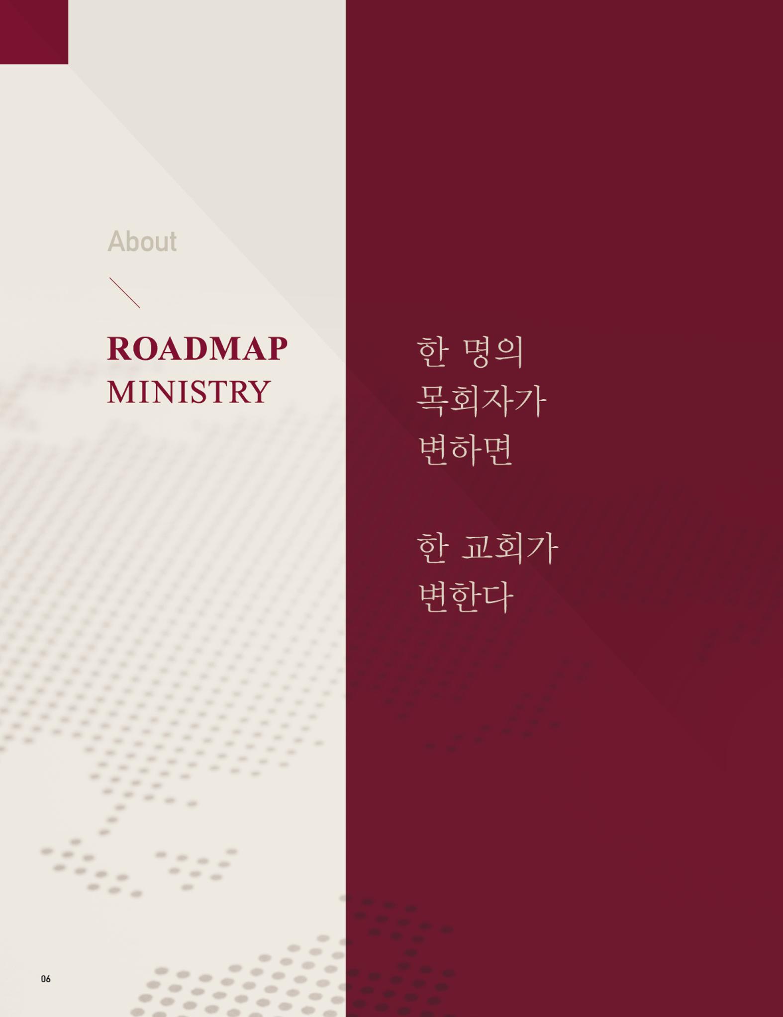 Roadmap Magazine Vol.01 7페이지
