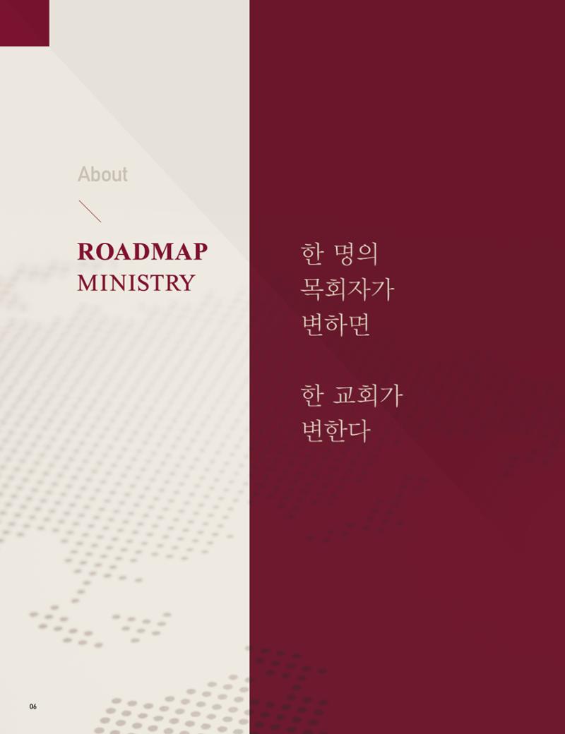 Roadmap Magazine Vol.01 7페이지