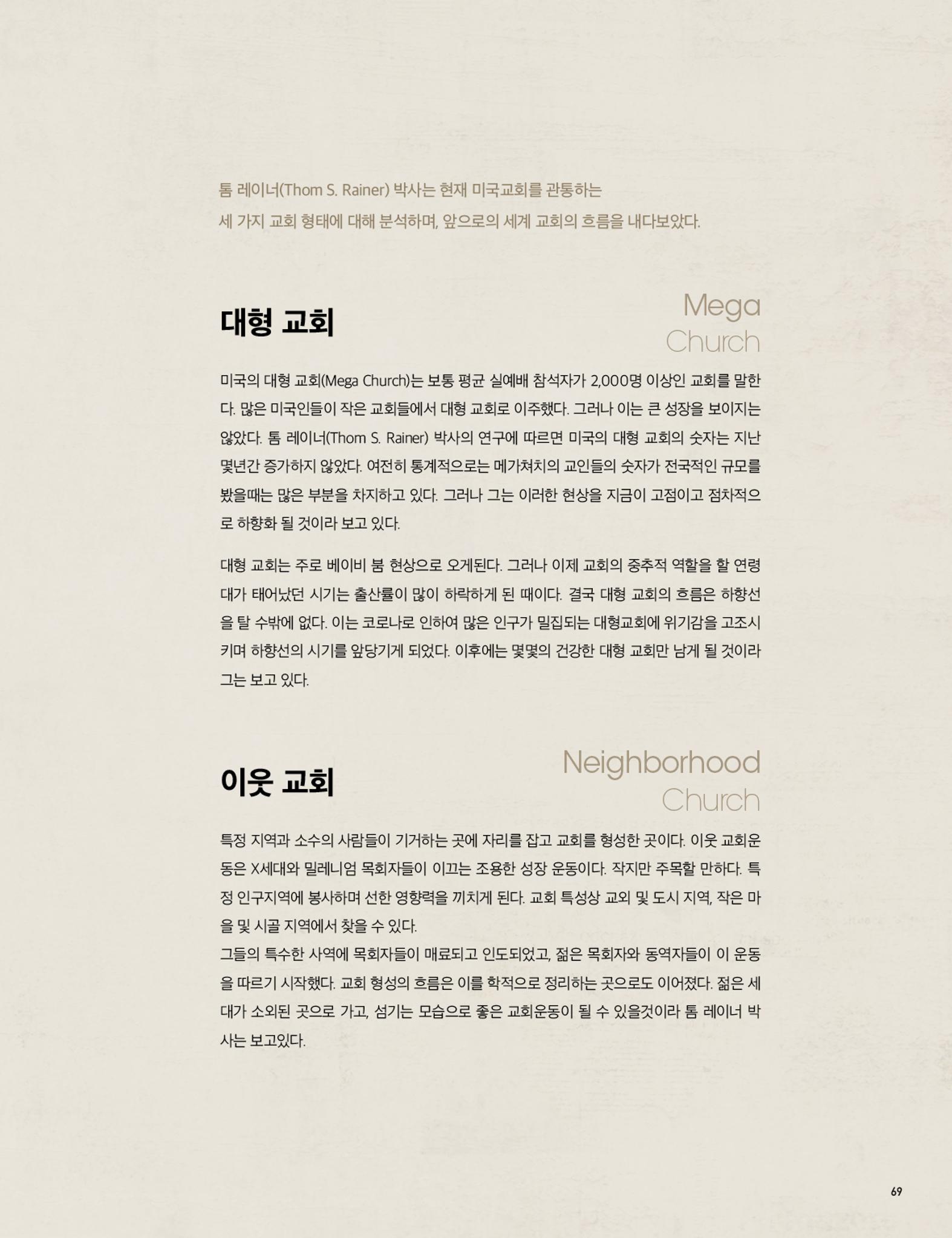Roadmap Magazine Vol.01 70페이지