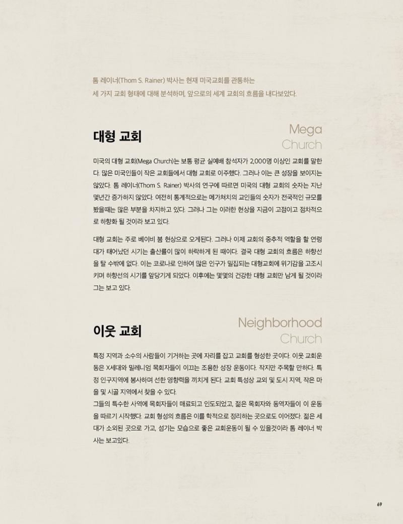 Roadmap Magazine Vol.01 70페이지