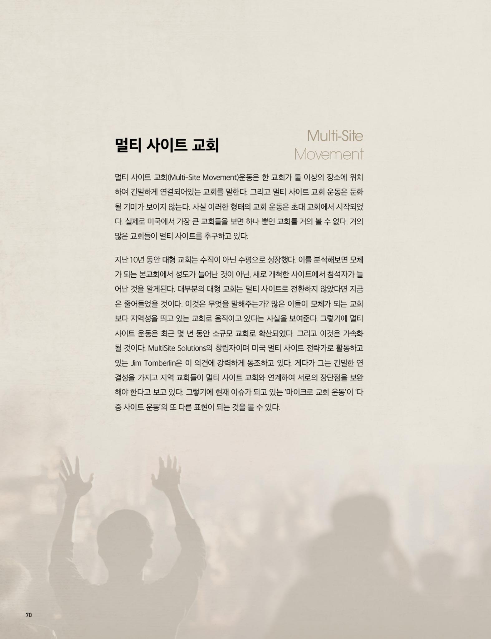 Roadmap Magazine Vol.01 71페이지