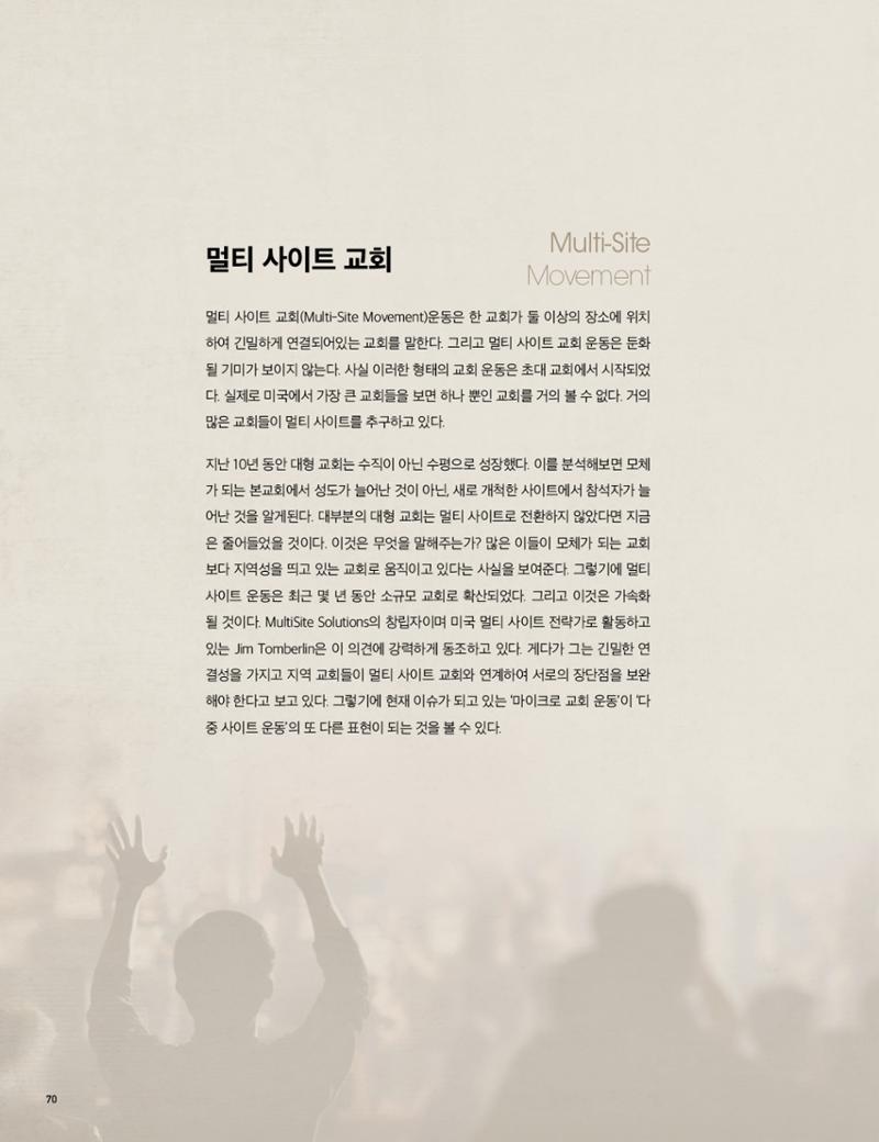 Roadmap Magazine Vol.01 71페이지