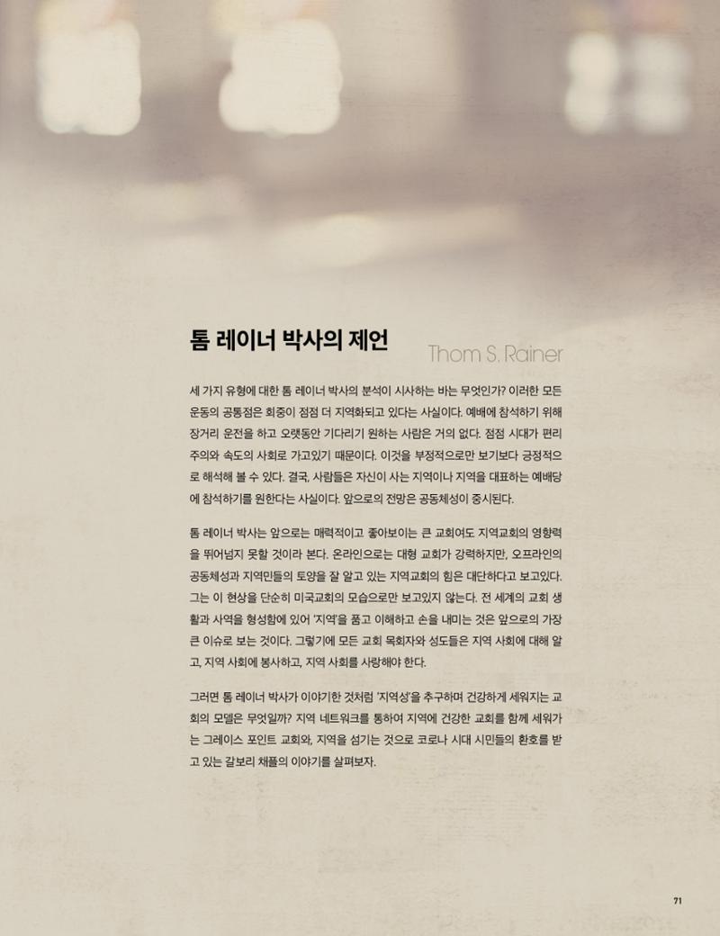 Roadmap Magazine Vol.01 72페이지