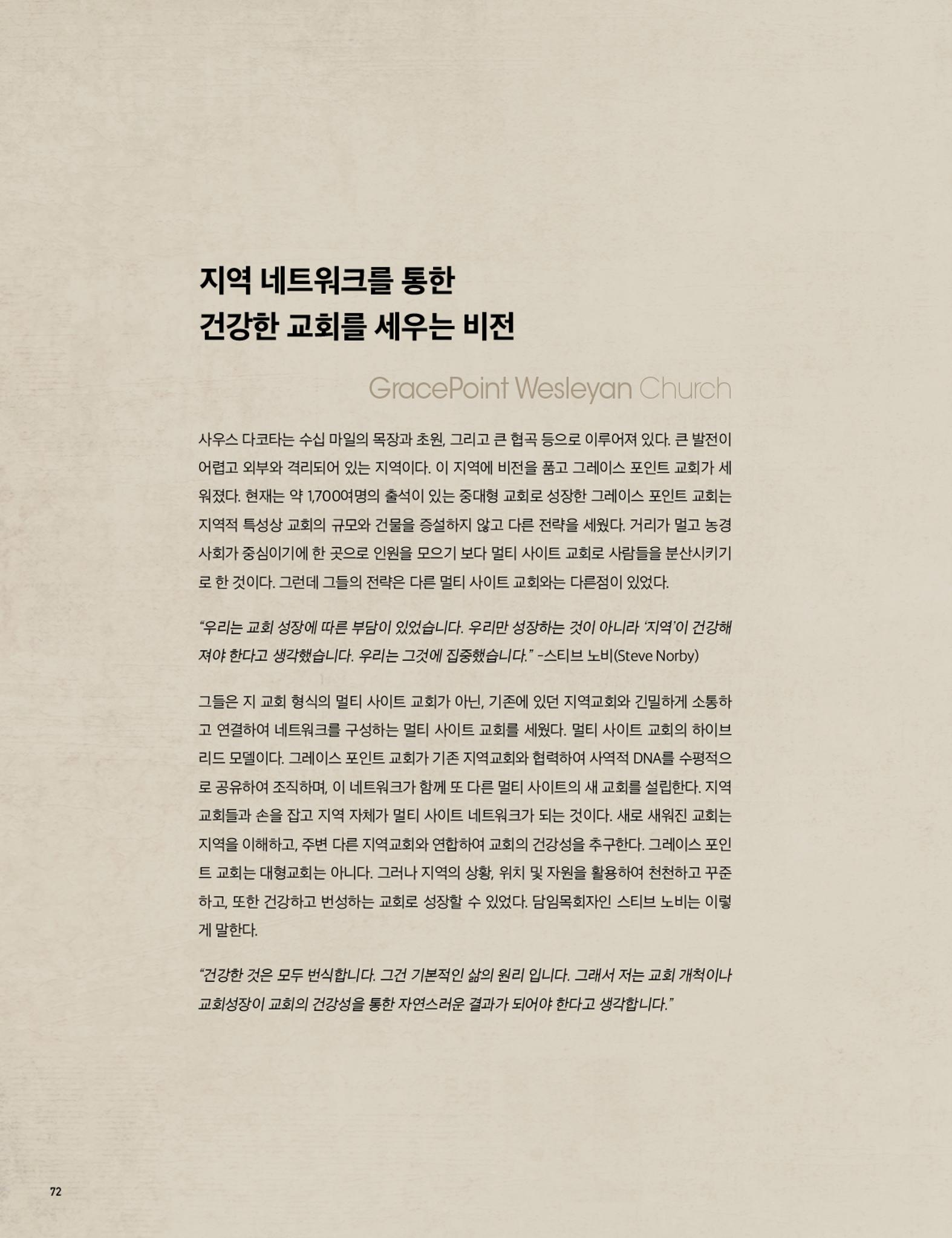 Roadmap Magazine Vol.01 73페이지