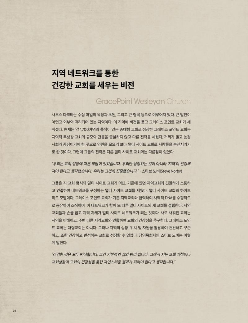 Roadmap Magazine Vol.01 73페이지