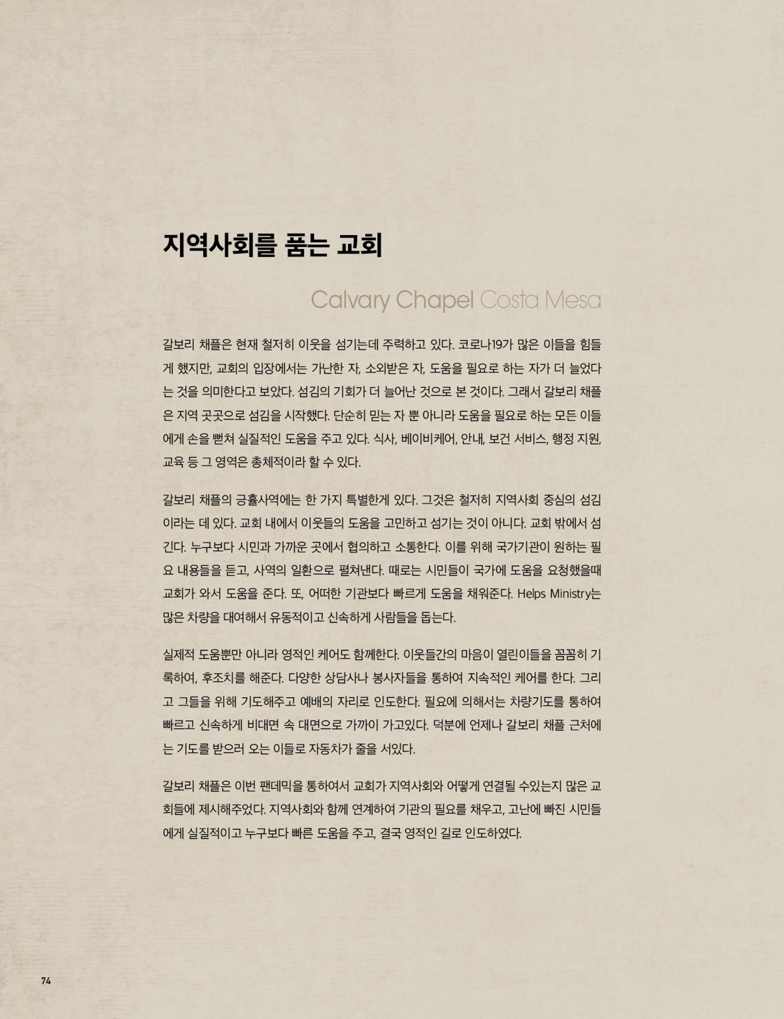 Roadmap Magazine Vol.01 75페이지