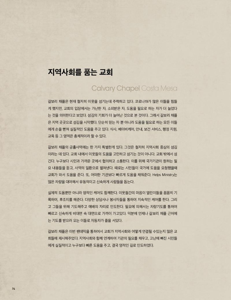Roadmap Magazine Vol.01 75페이지
