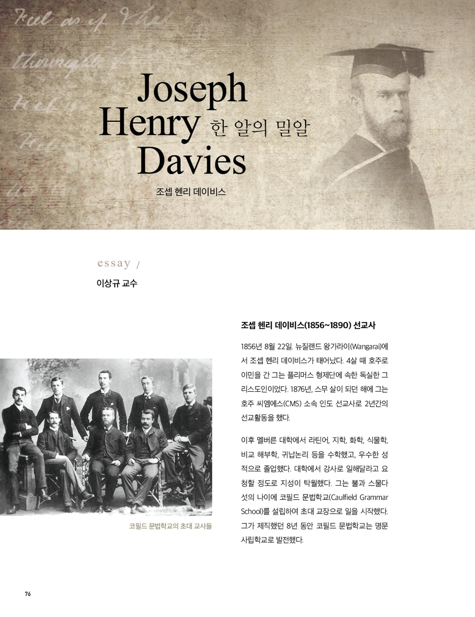 Roadmap Magazine Vol.01 77페이지