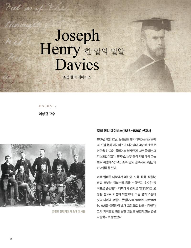 Roadmap Magazine Vol.01 77페이지