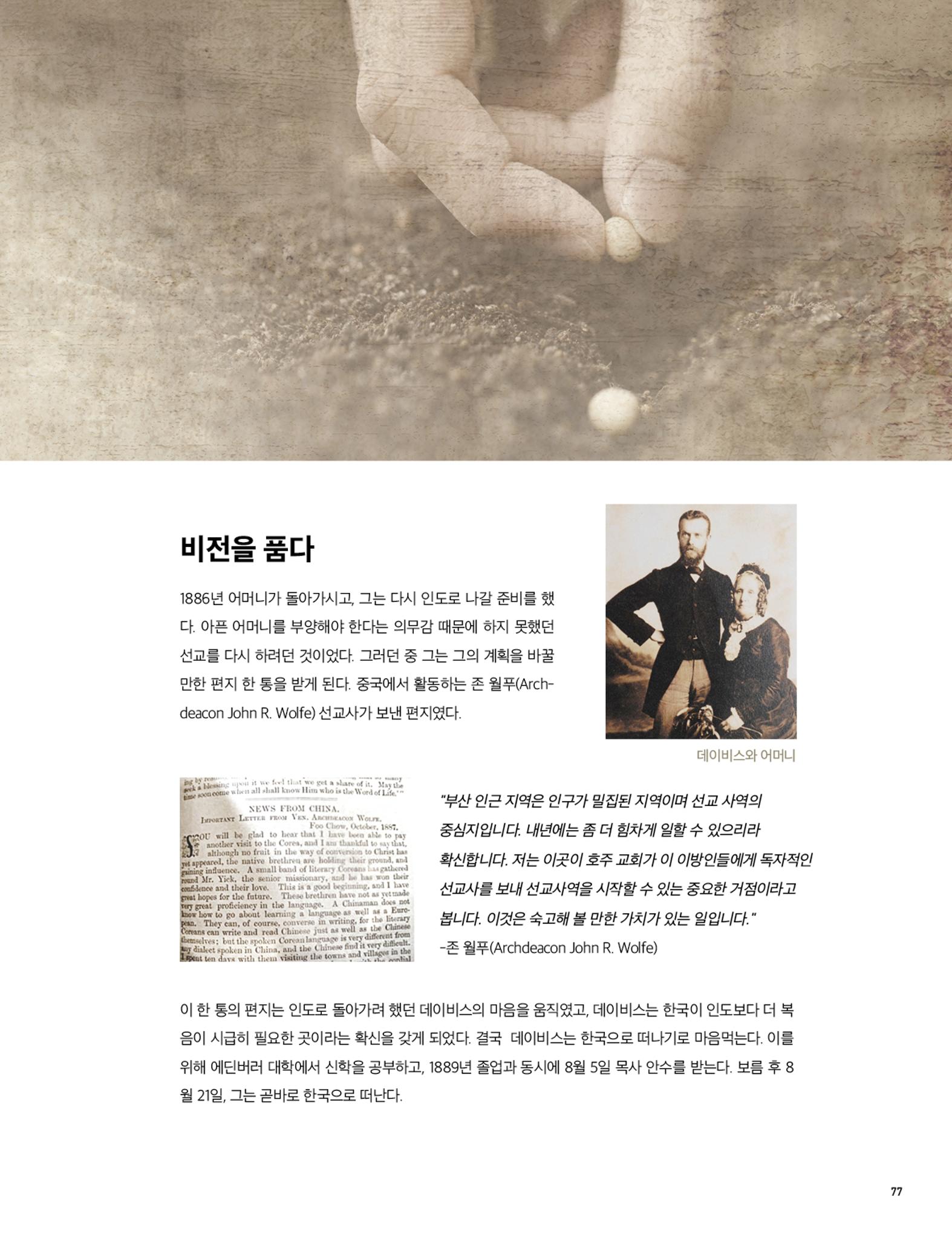 Roadmap Magazine Vol.01 78페이지