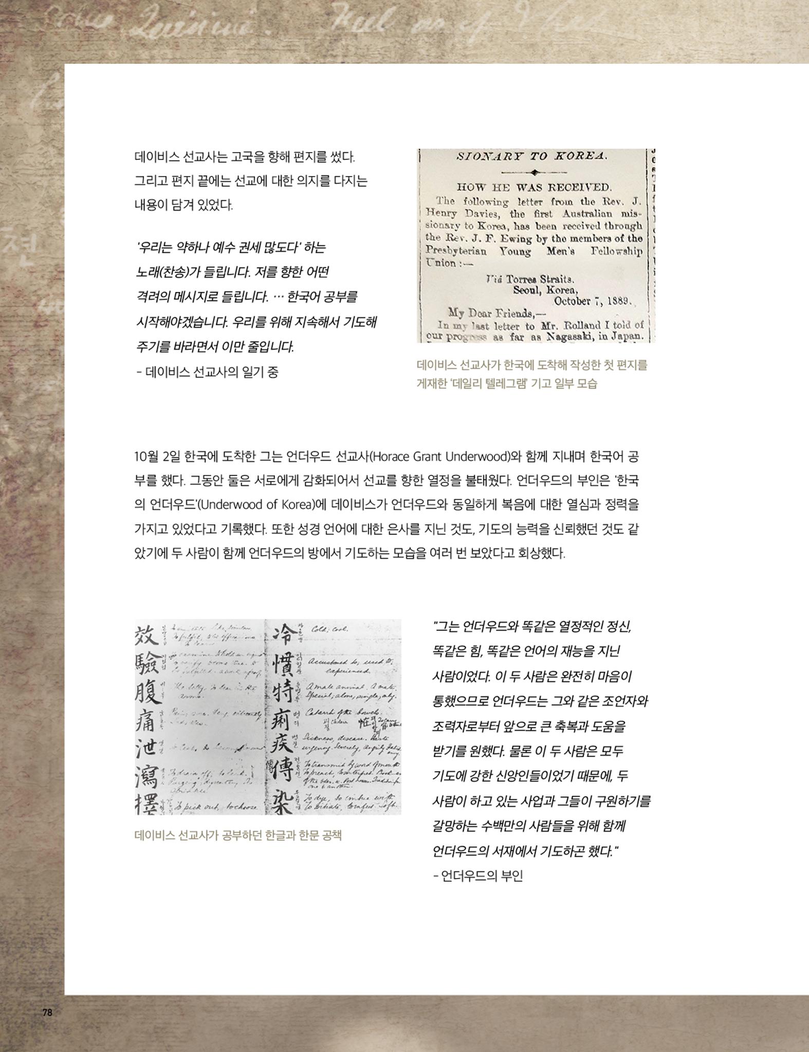 Roadmap Magazine Vol.01 79페이지