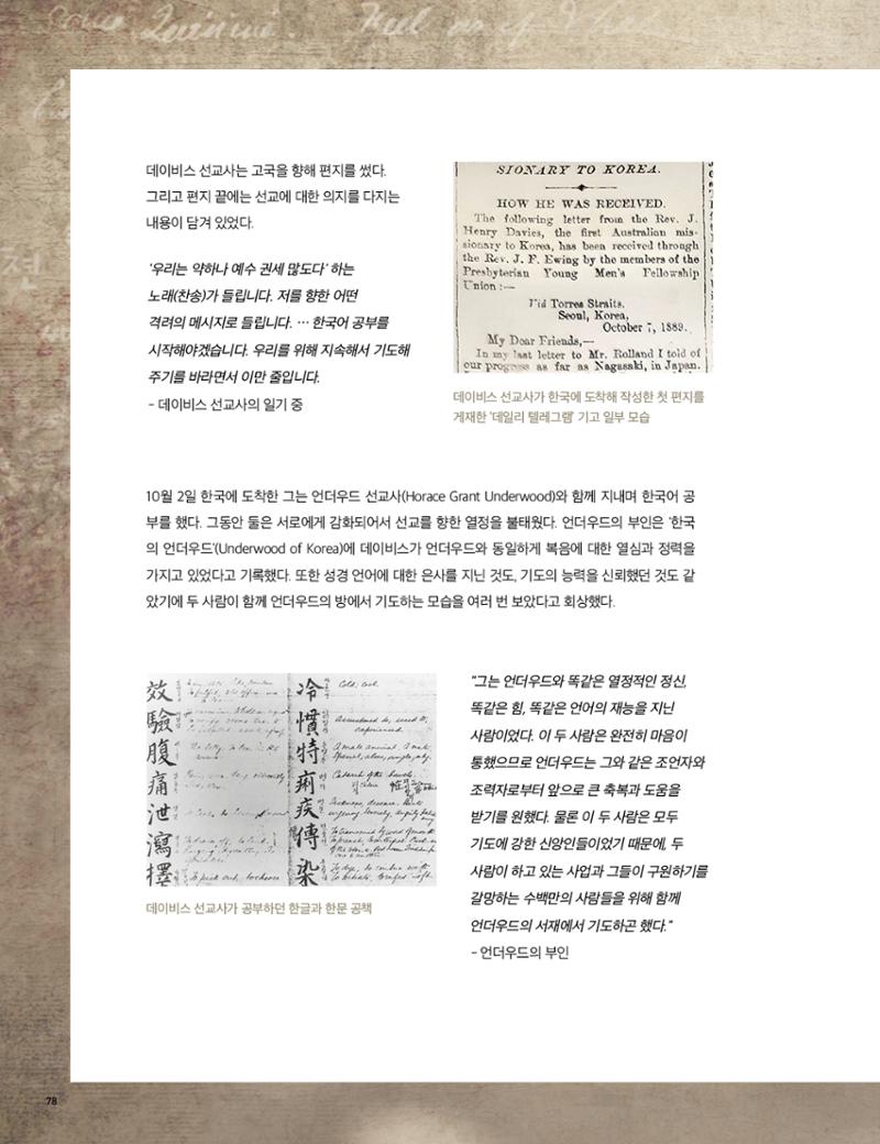 Roadmap Magazine Vol.01 79페이지