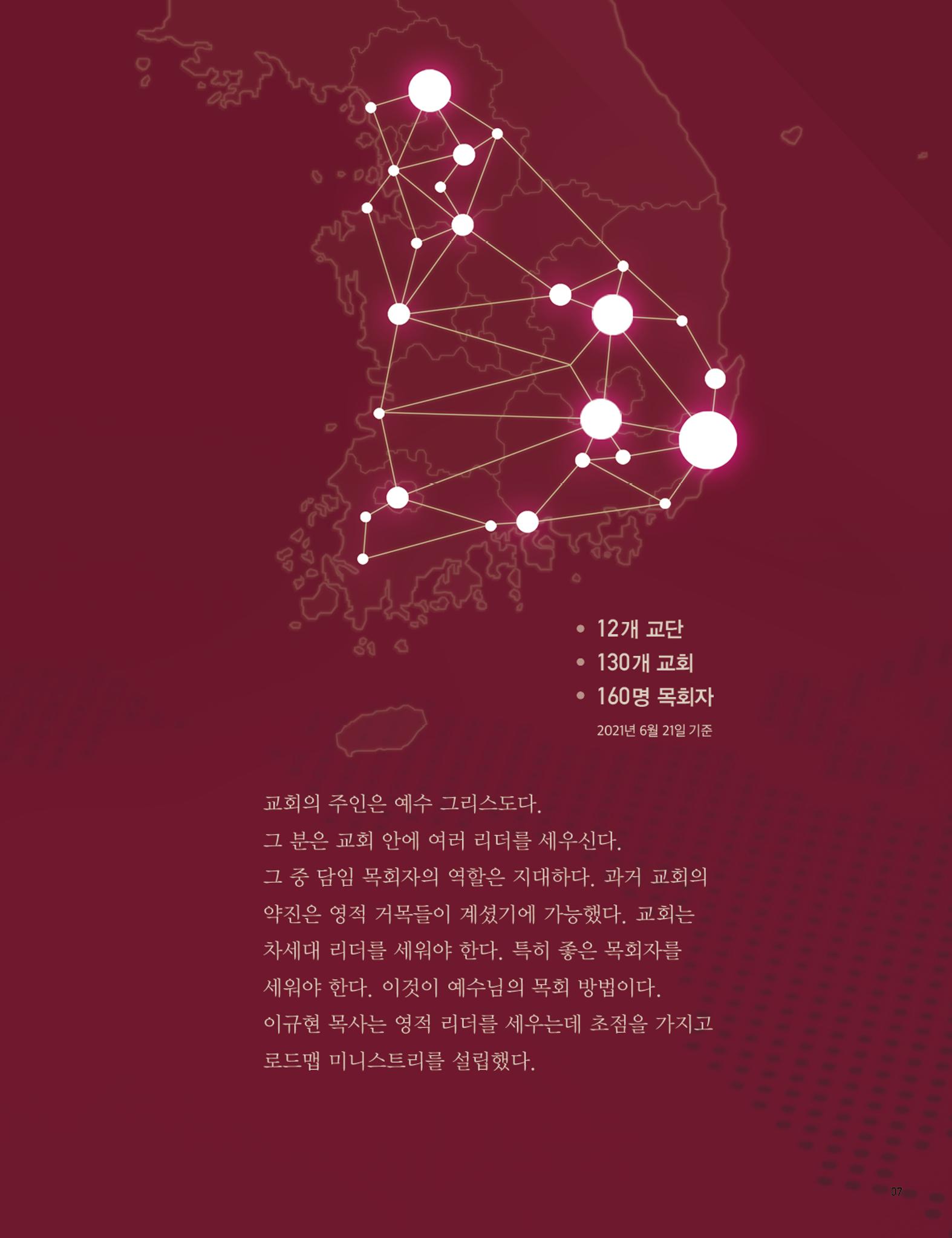 Roadmap Magazine Vol.01 8페이지