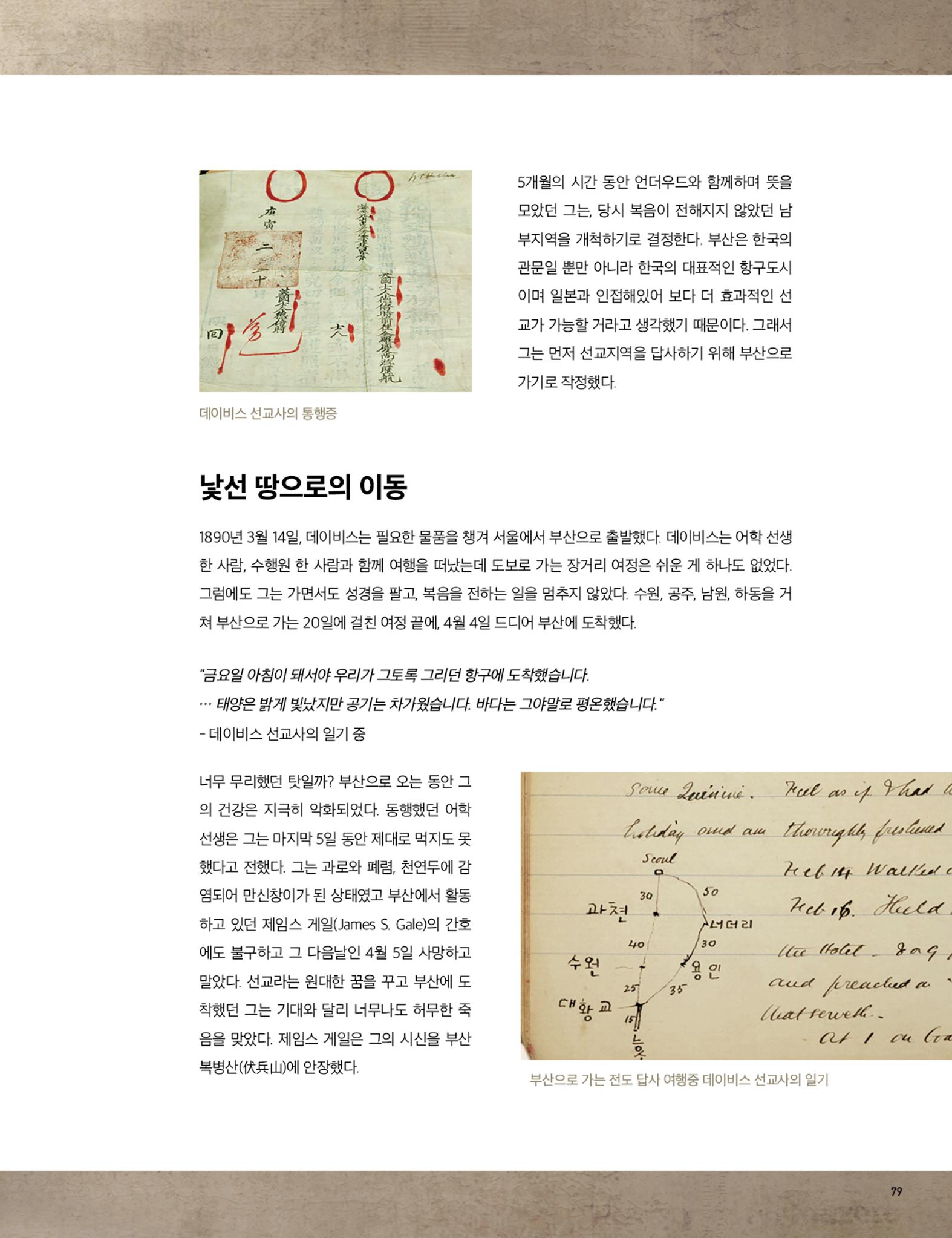 Roadmap Magazine Vol.01 80페이지