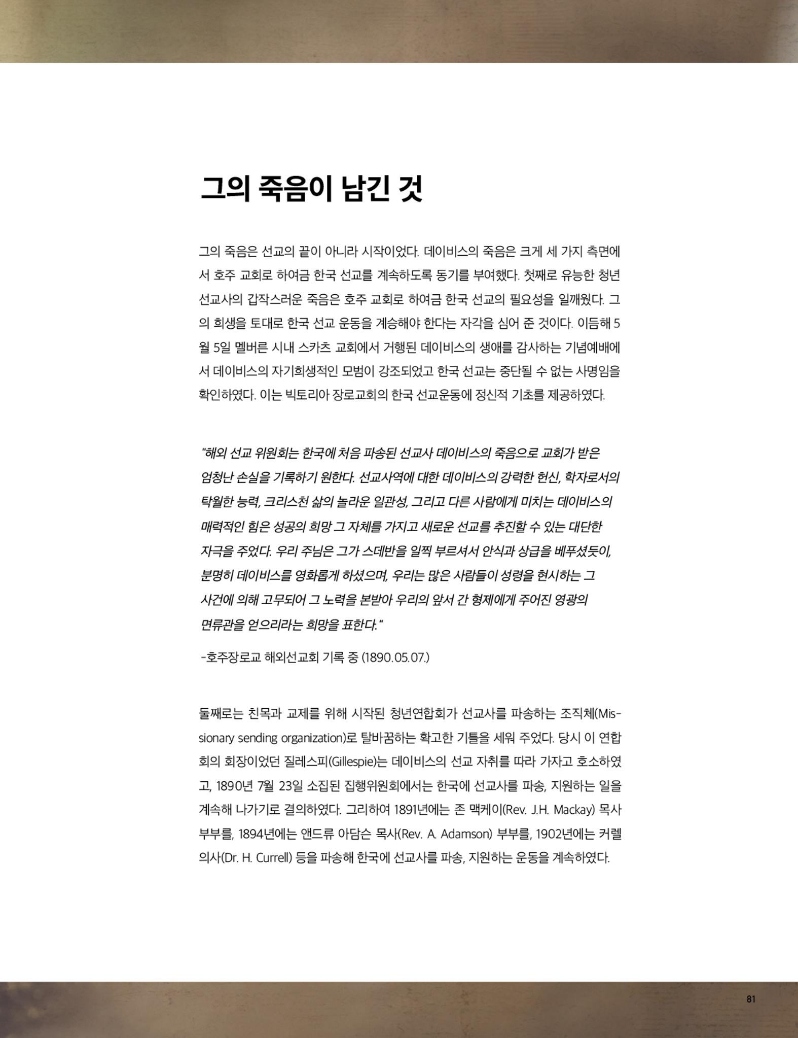 Roadmap Magazine Vol.01 82페이지