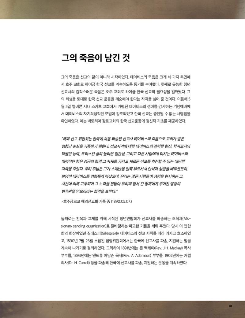 Roadmap Magazine Vol.01 82페이지