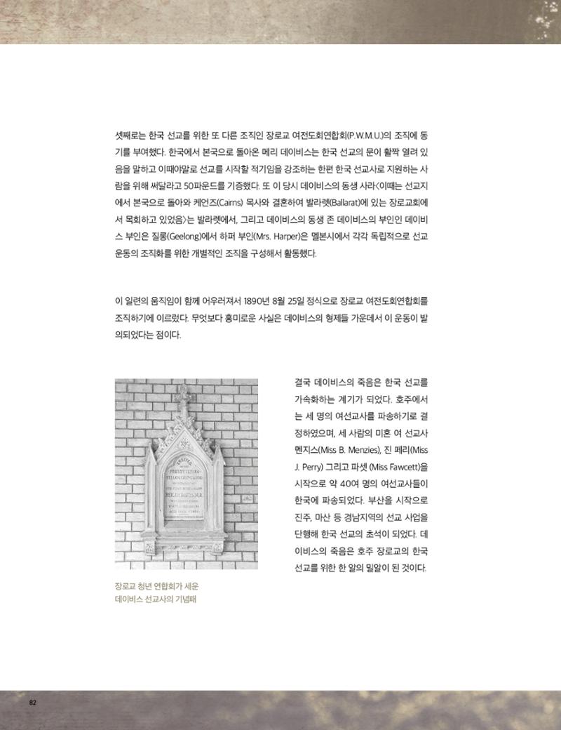 Roadmap Magazine Vol.01 83페이지