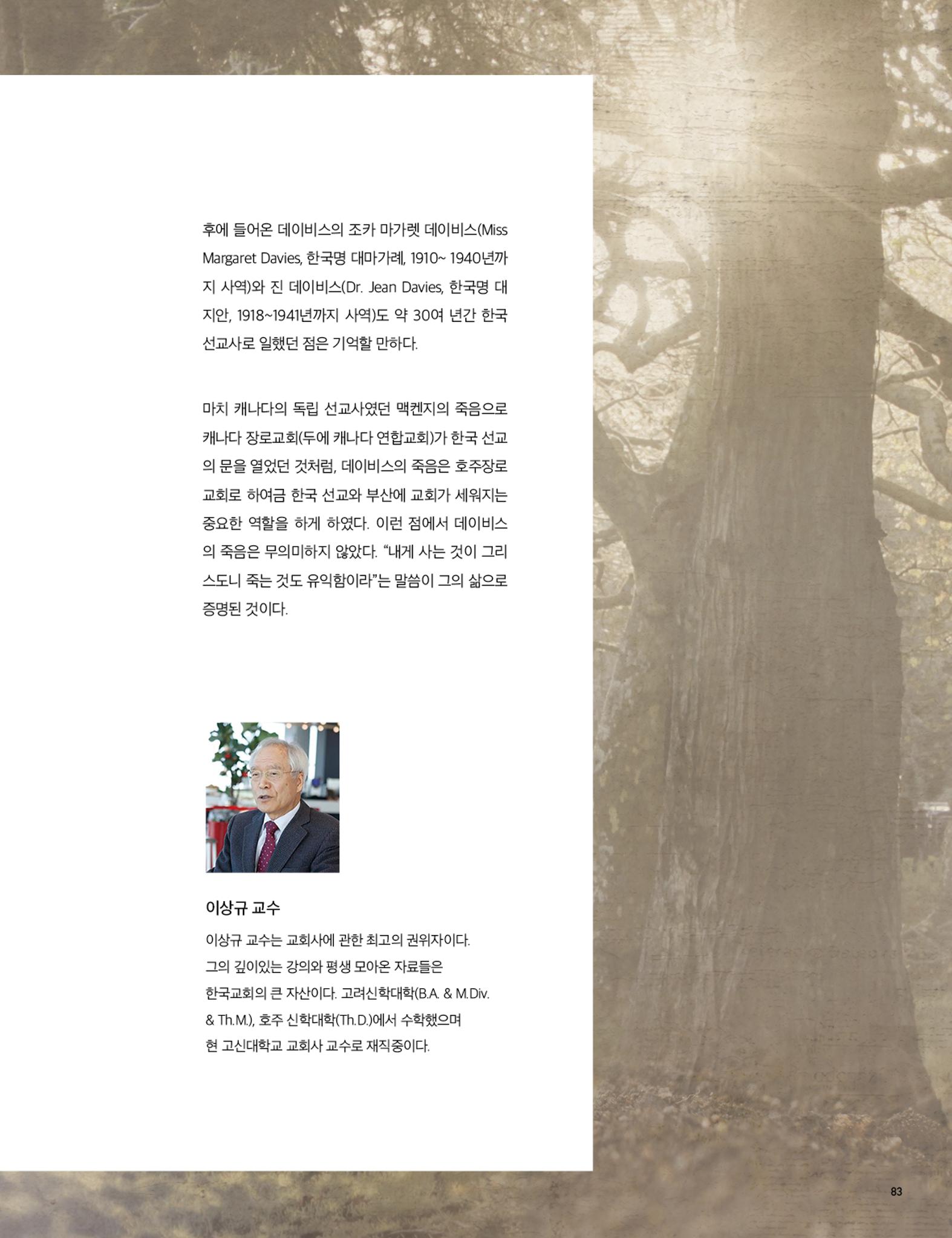 Roadmap Magazine Vol.01 84페이지