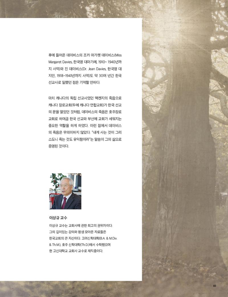 Roadmap Magazine Vol.01 84페이지