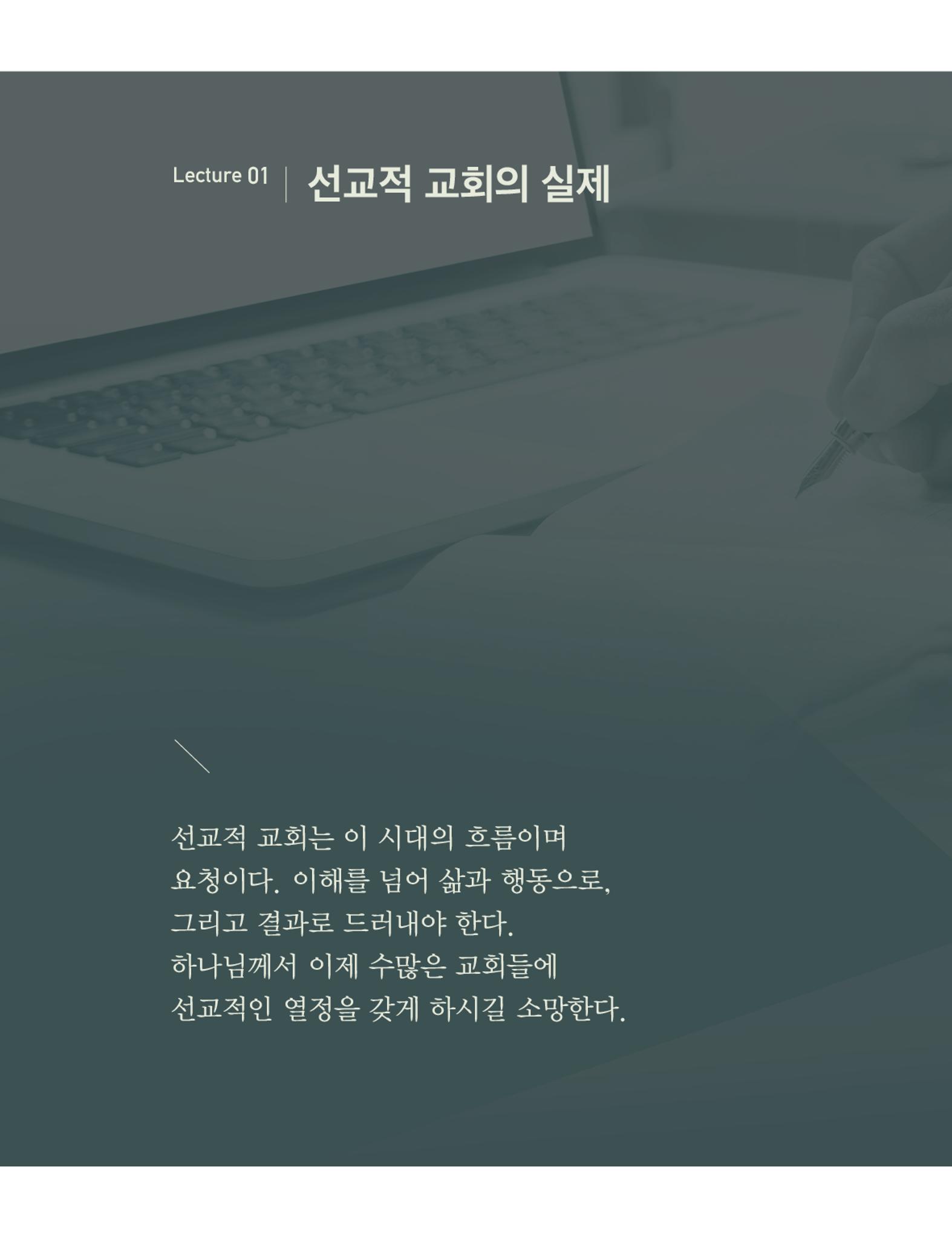 Roadmap Magazine Vol.01 85페이지