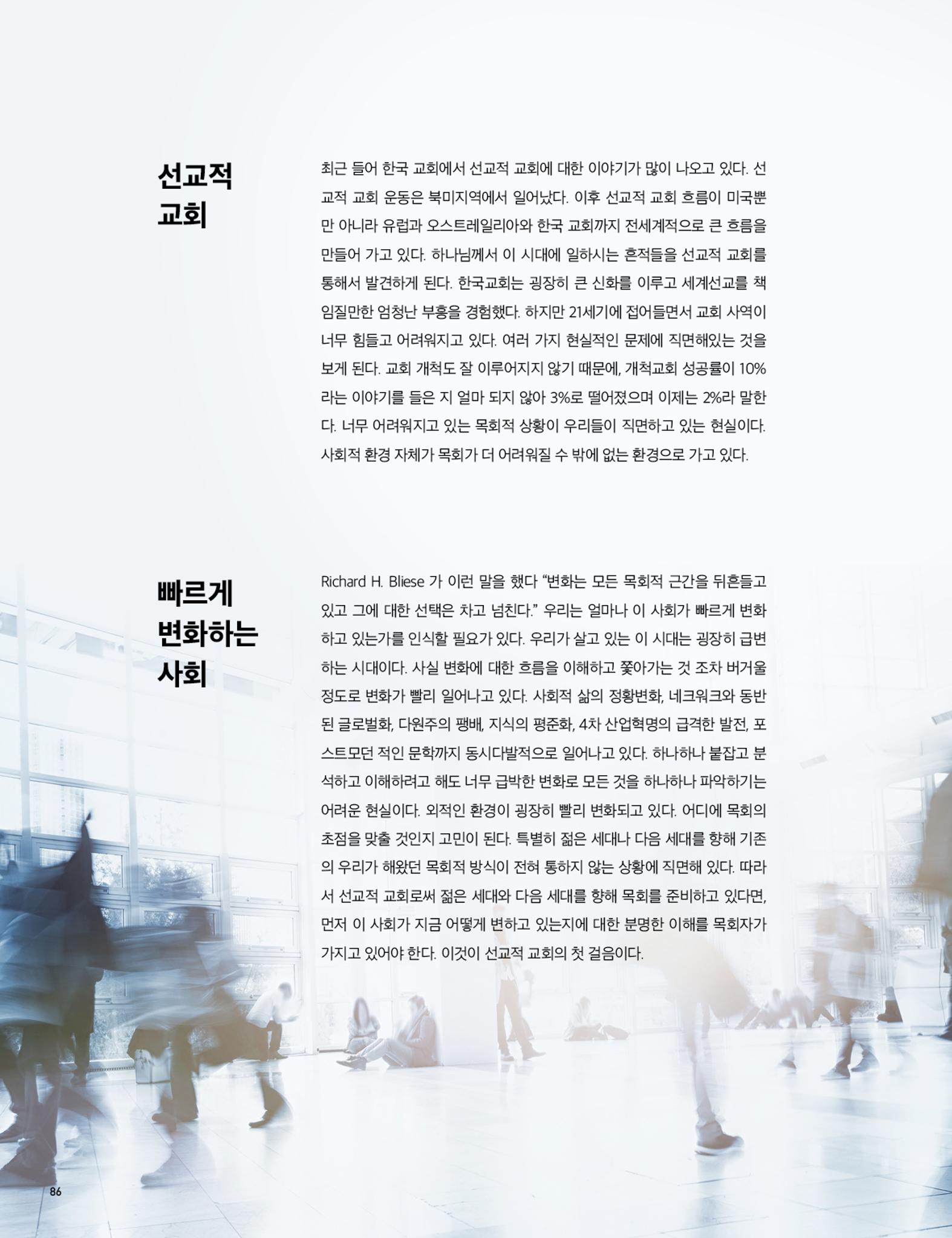 Roadmap Magazine Vol.01 87페이지