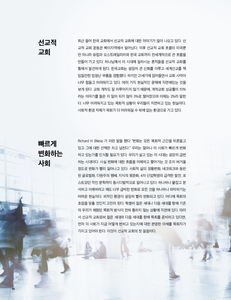 Roadmap Magazine Vol.01 87페이지