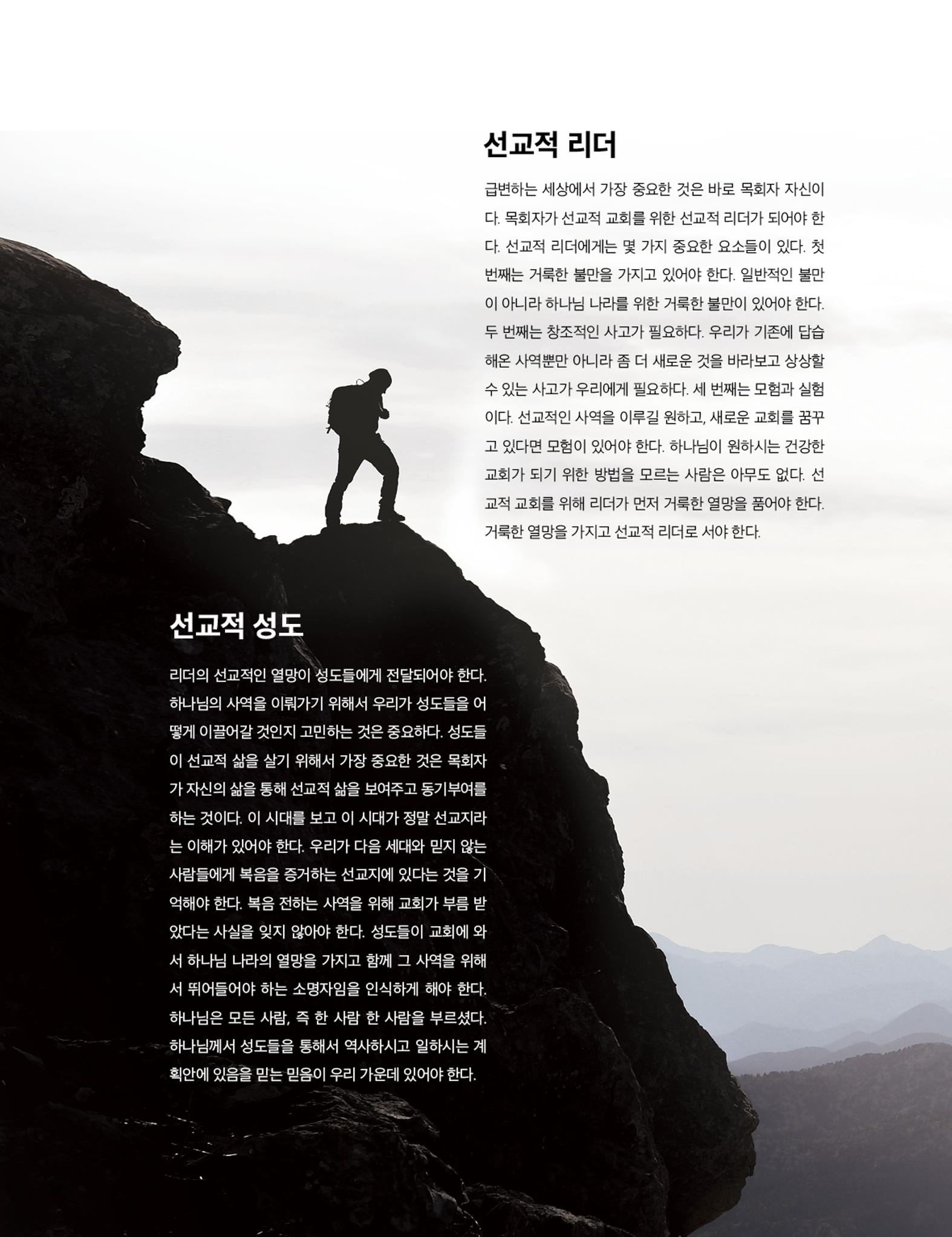 Roadmap Magazine Vol.01 89페이지