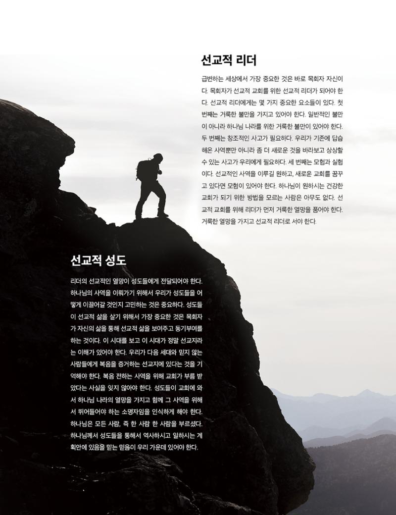 Roadmap Magazine Vol.01 89페이지