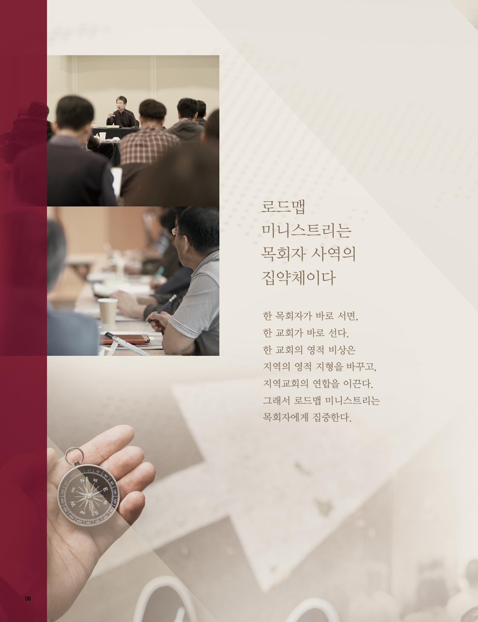 Roadmap Magazine Vol.01 9페이지