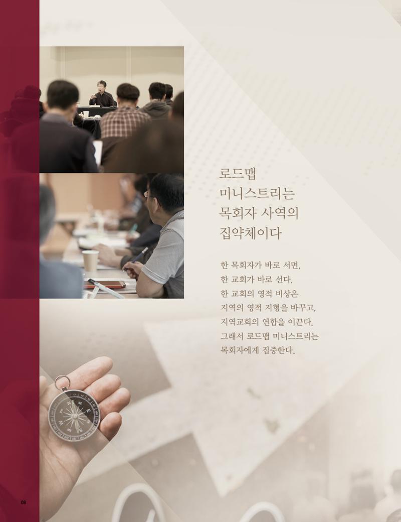 Roadmap Magazine Vol.01 9페이지